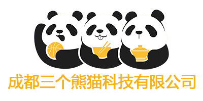 成都三个熊猫科技有限公司